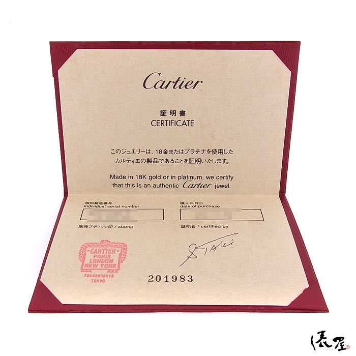 保証書 カルティエ Cartier K18WG ラブリング 52号 #52 | www.ishela